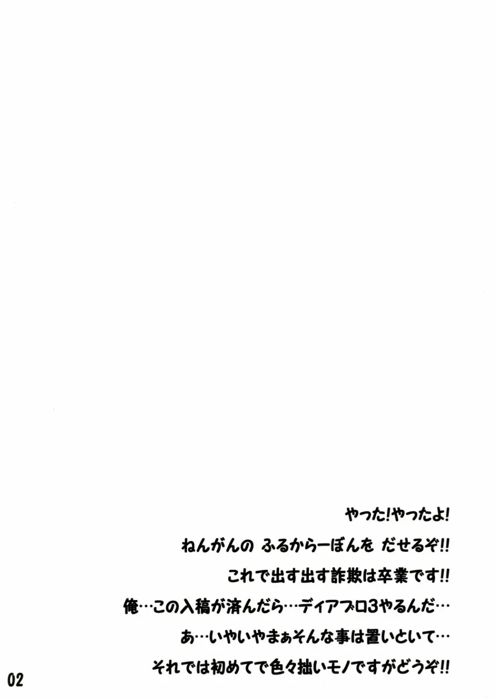ふれあいさんぽみち Page.3