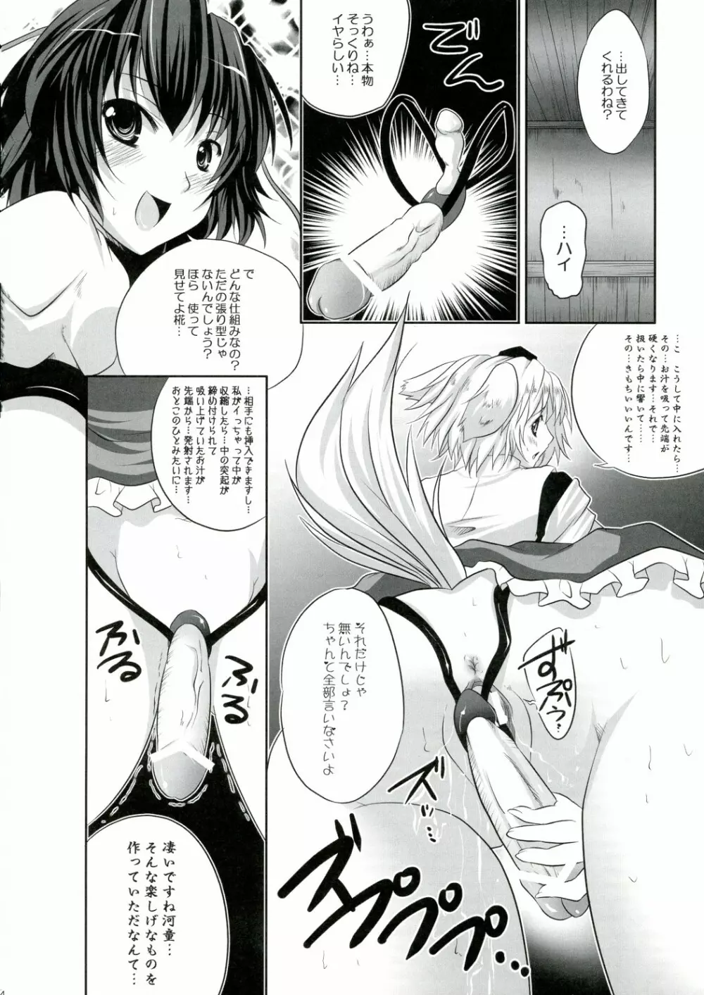 彼女を脱がす108の方法 vol.03 Page.14