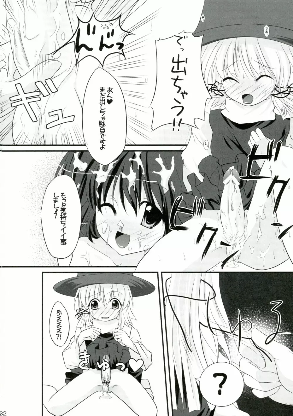 彼女を脱がす108の方法 vol.03 Page.32