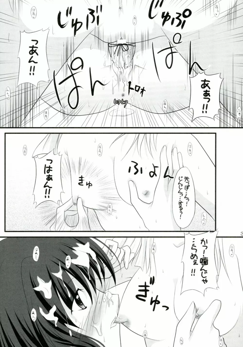 彼女を脱がす108の方法 vol.03 Page.35