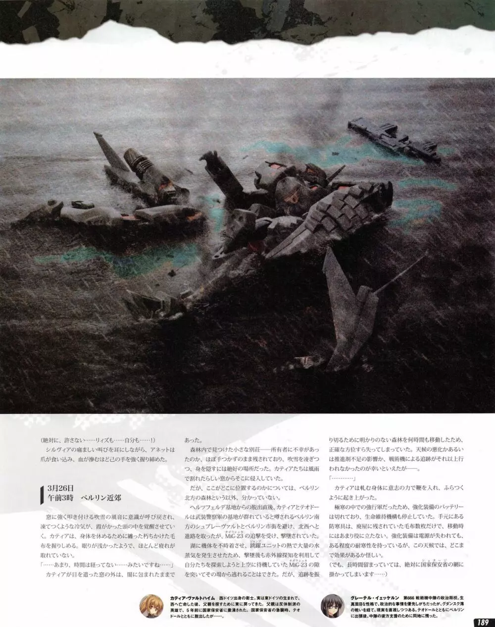 テックジャイアン 2013年06月号 Page.189