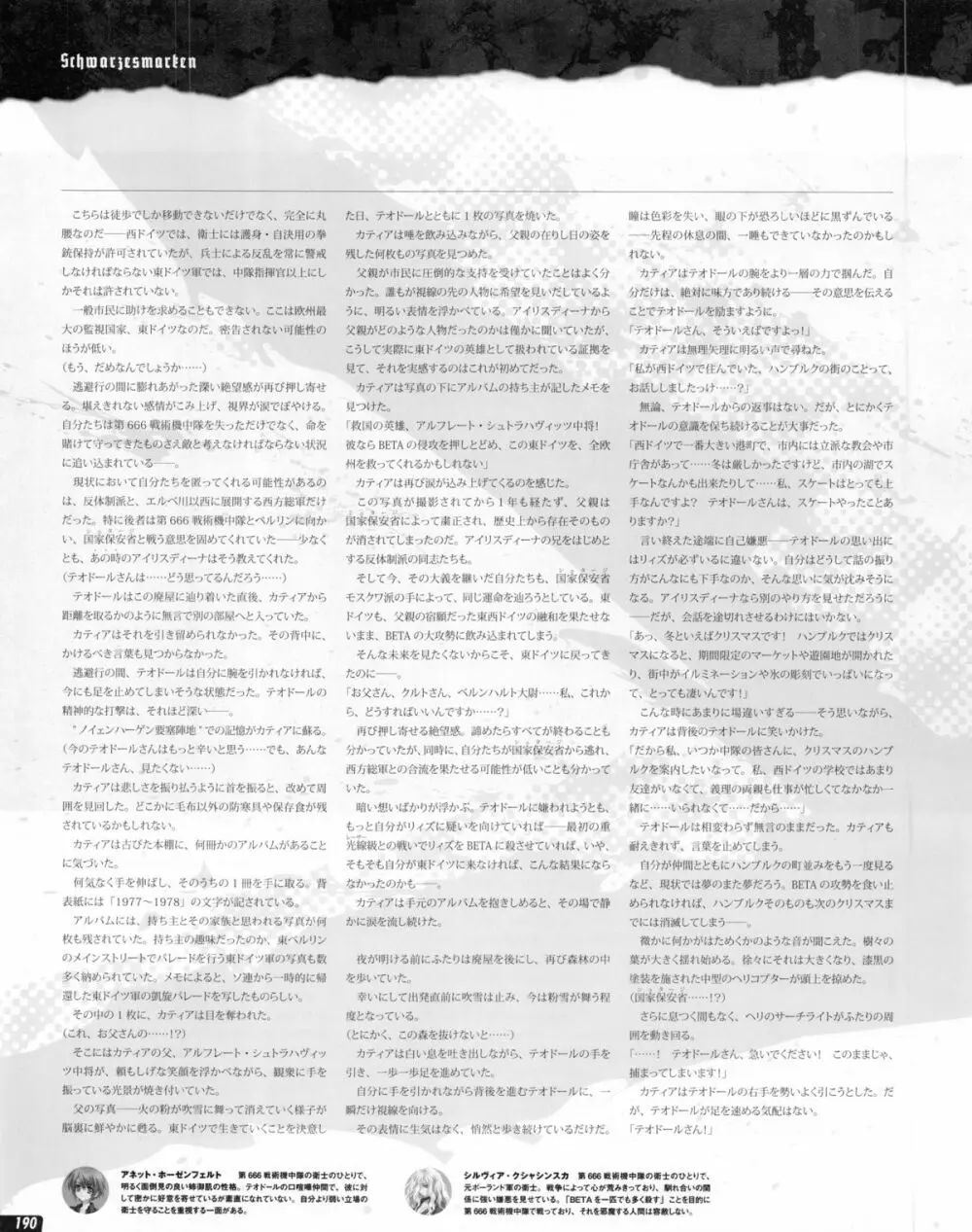 テックジャイアン 2013年06月号 Page.190