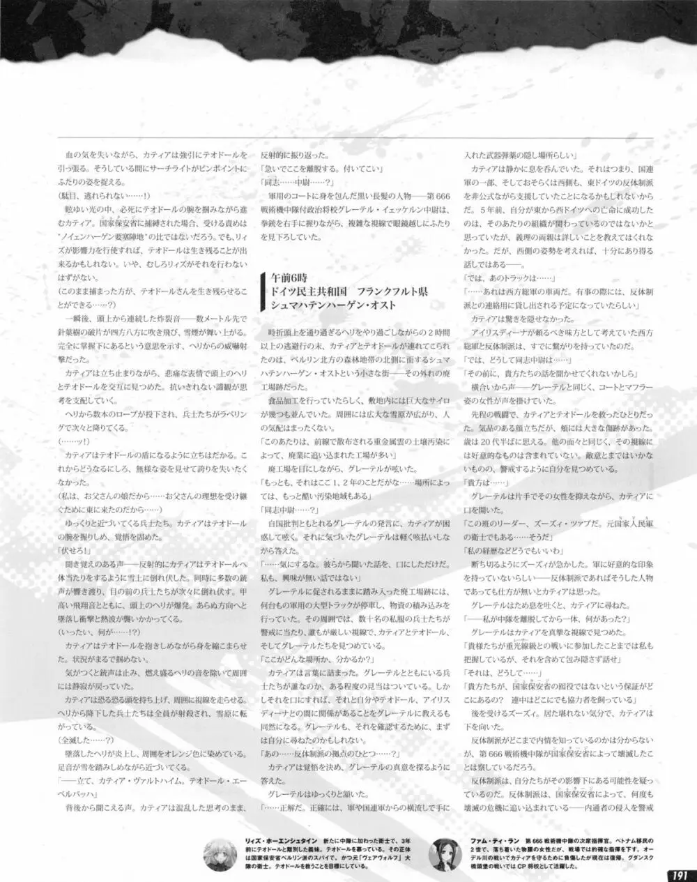 テックジャイアン 2013年06月号 Page.191