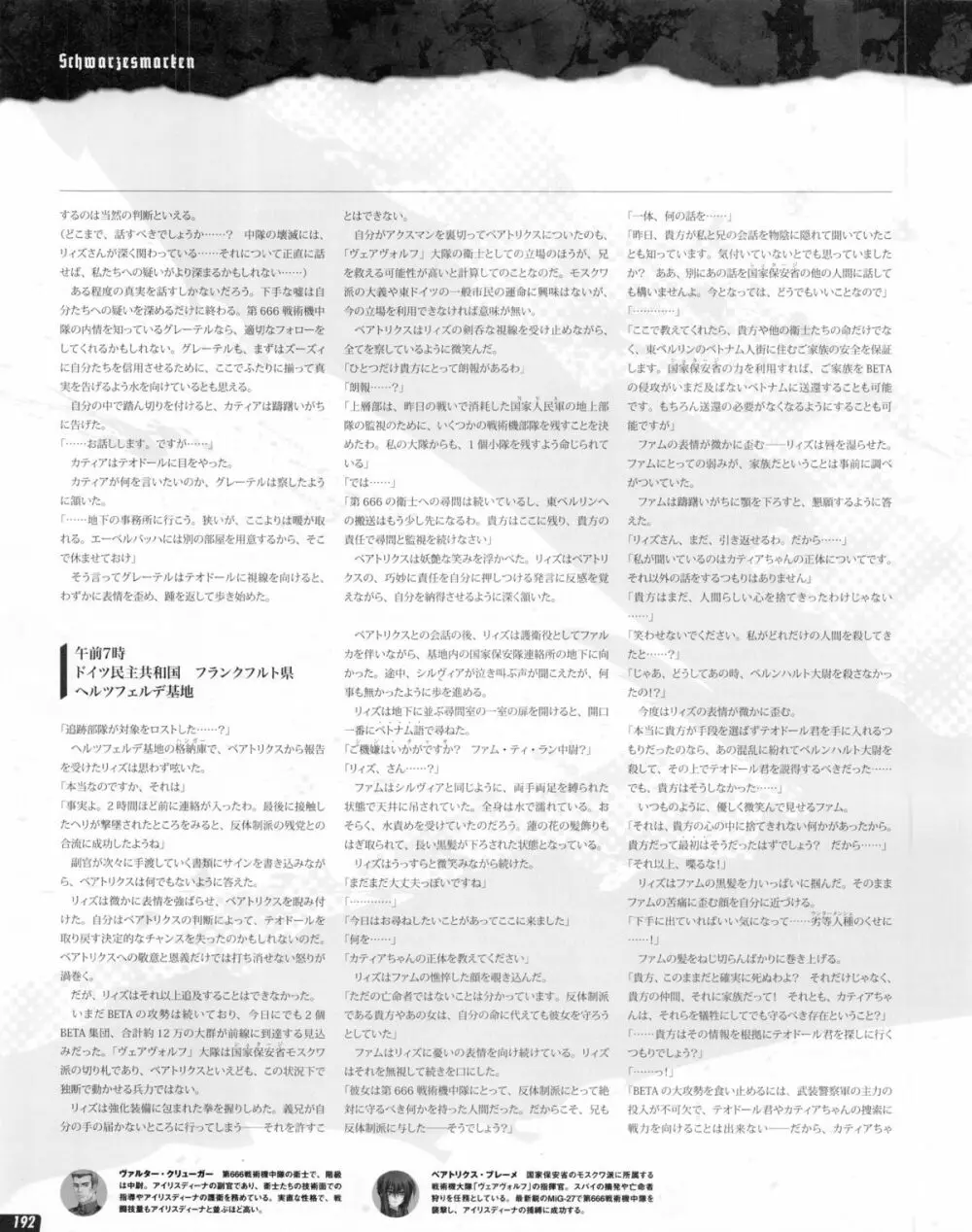 テックジャイアン 2013年06月号 Page.192