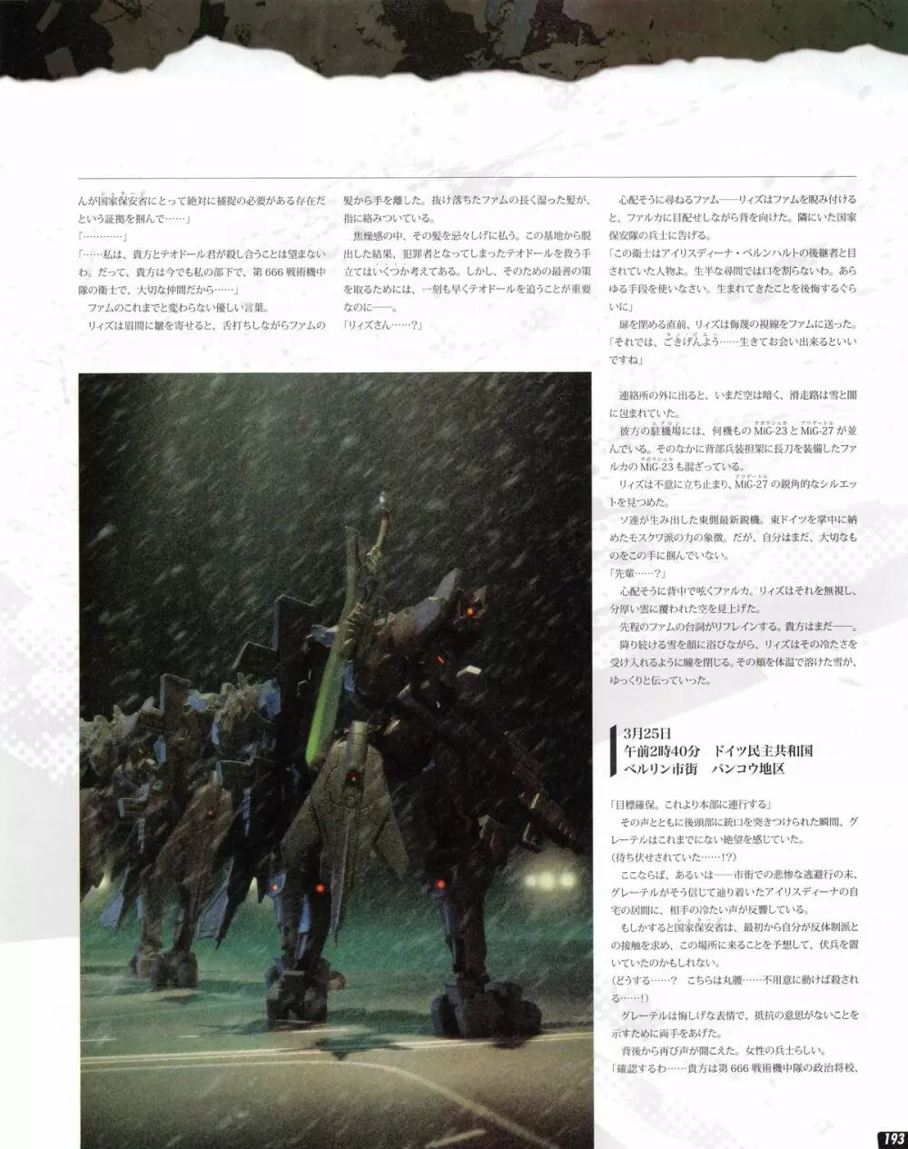 テックジャイアン 2013年06月号 Page.193