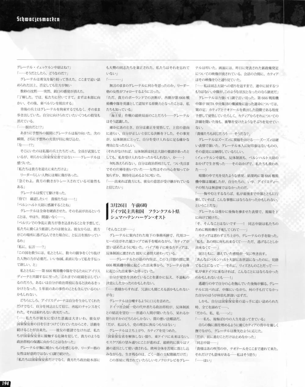 テックジャイアン 2013年06月号 Page.194