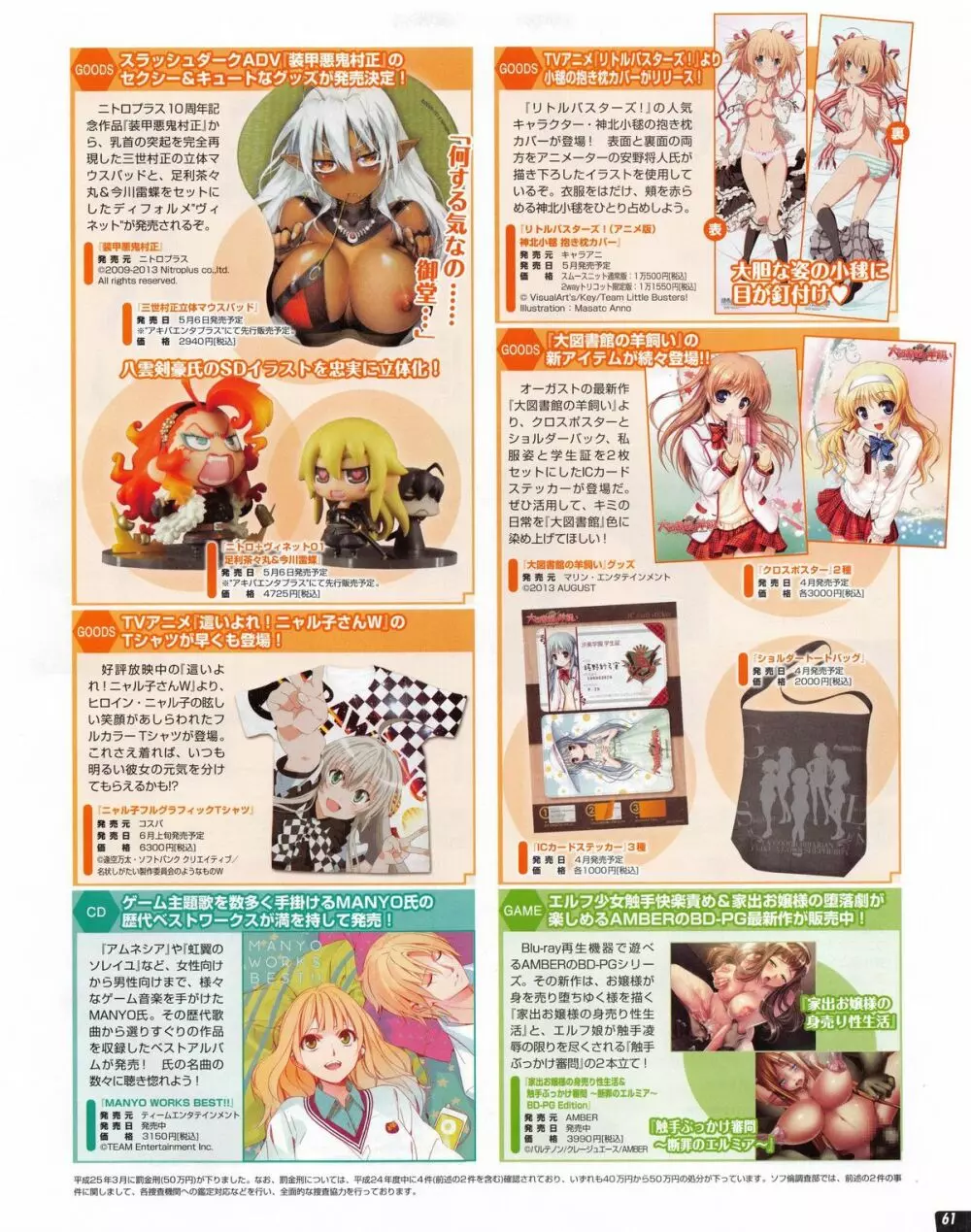 テックジャイアン 2013年06月号 Page.59