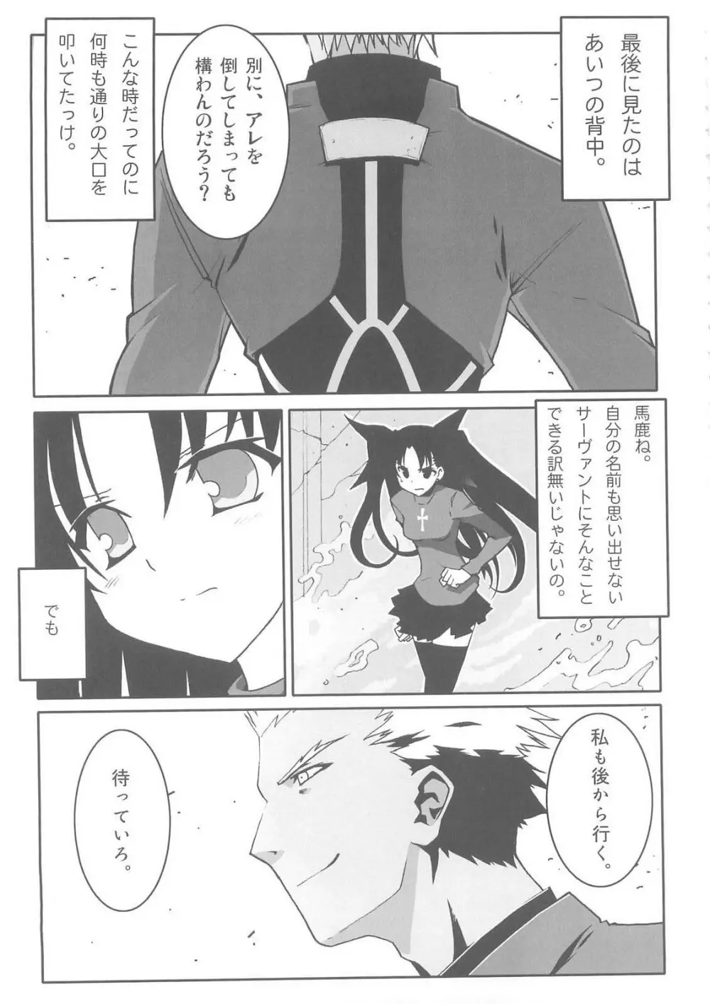 大運命3 Page.4