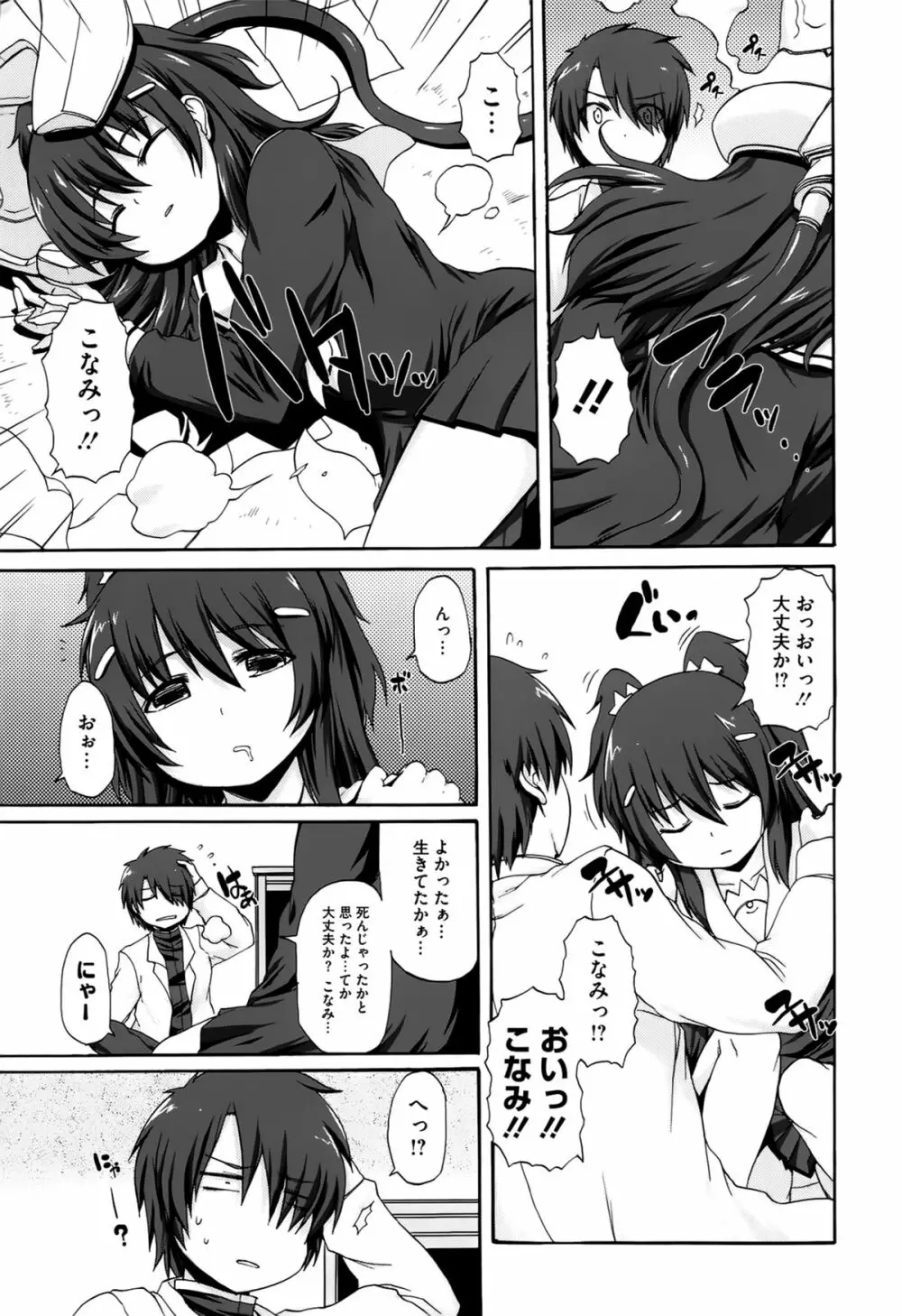 ぱらいそが～る Page.24