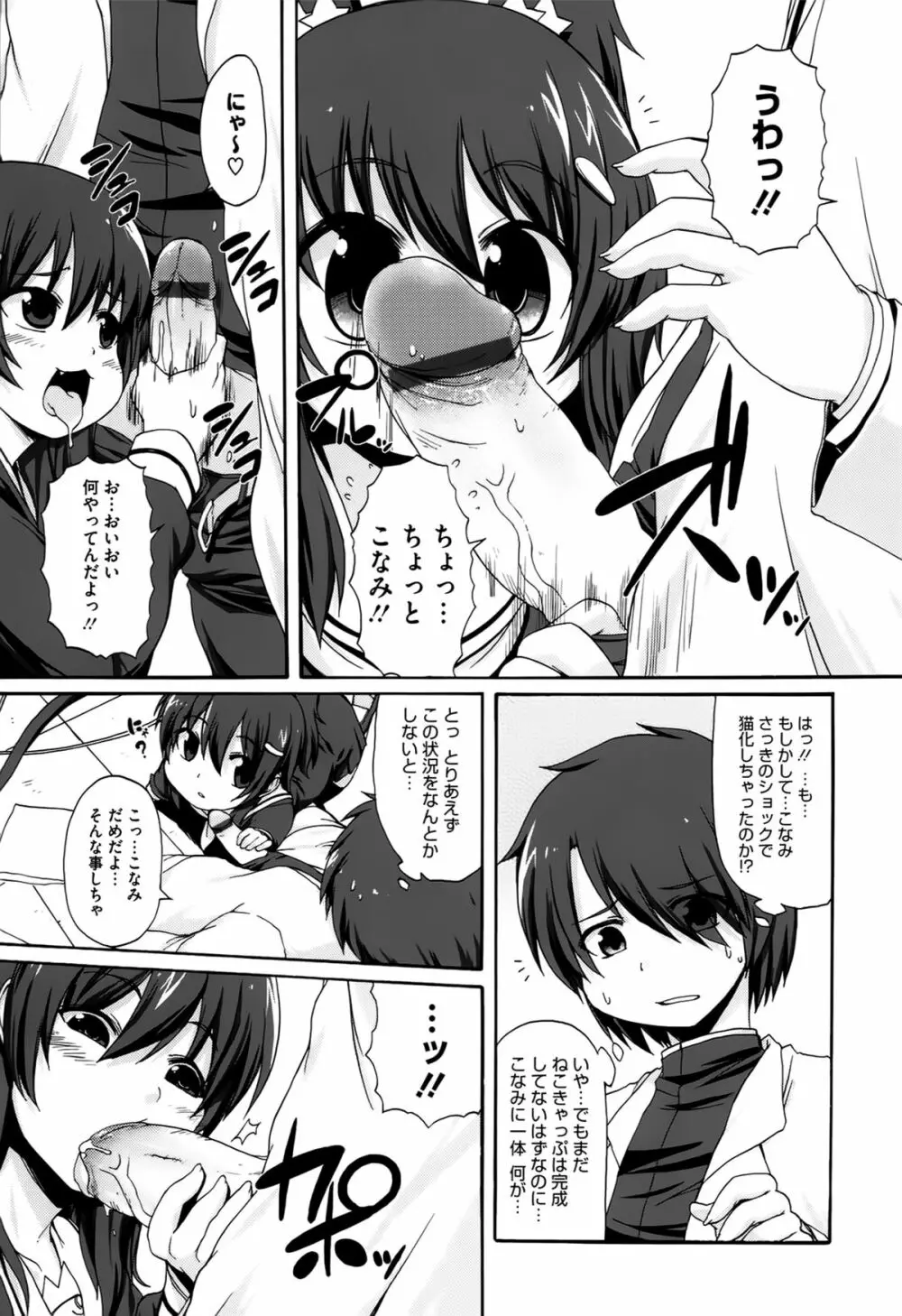 ぱらいそが～る Page.26