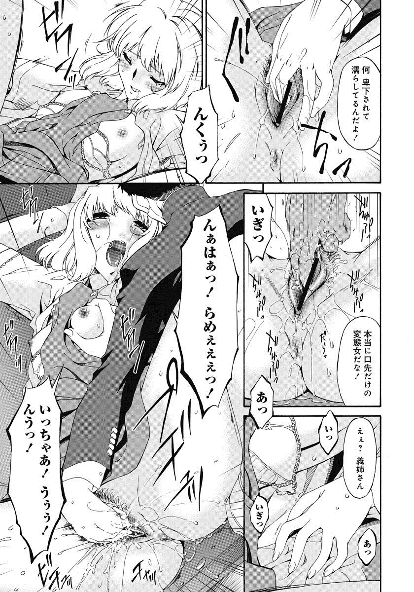 侵蝕の刻 ～兄嫁の咽び～ Page.10