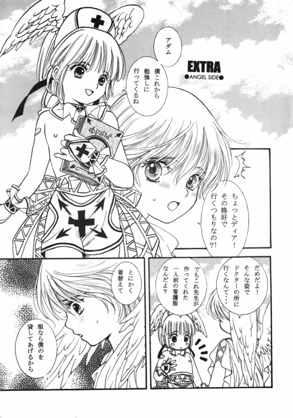 HEAVEN AND EARTH Page.8
