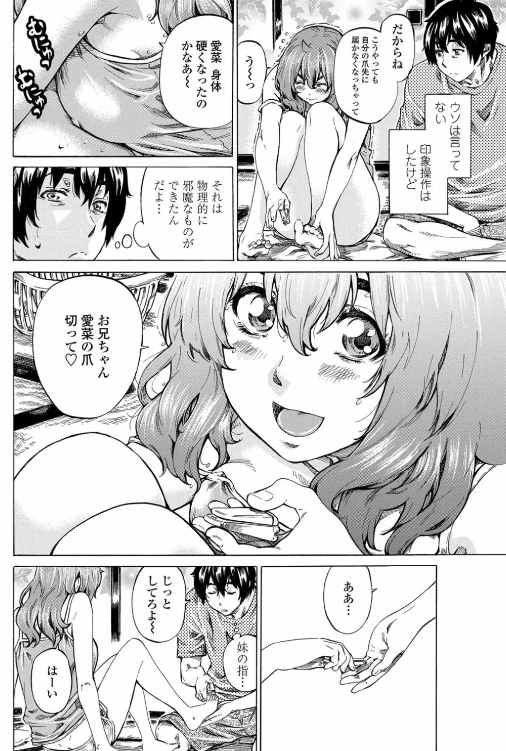 Girls side Ch.1-2 Page.4