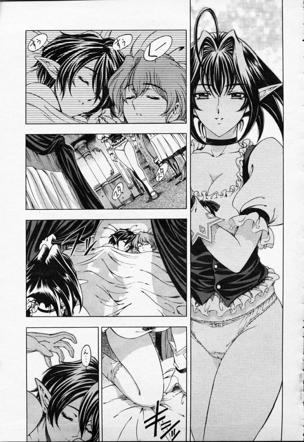 COMIC 桃姫 2003年09月号 Page.16