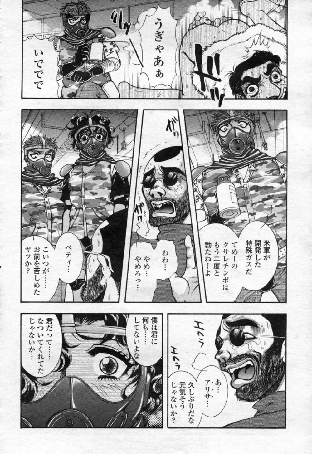 COMIC 桃姫 2003年09月号 Page.169