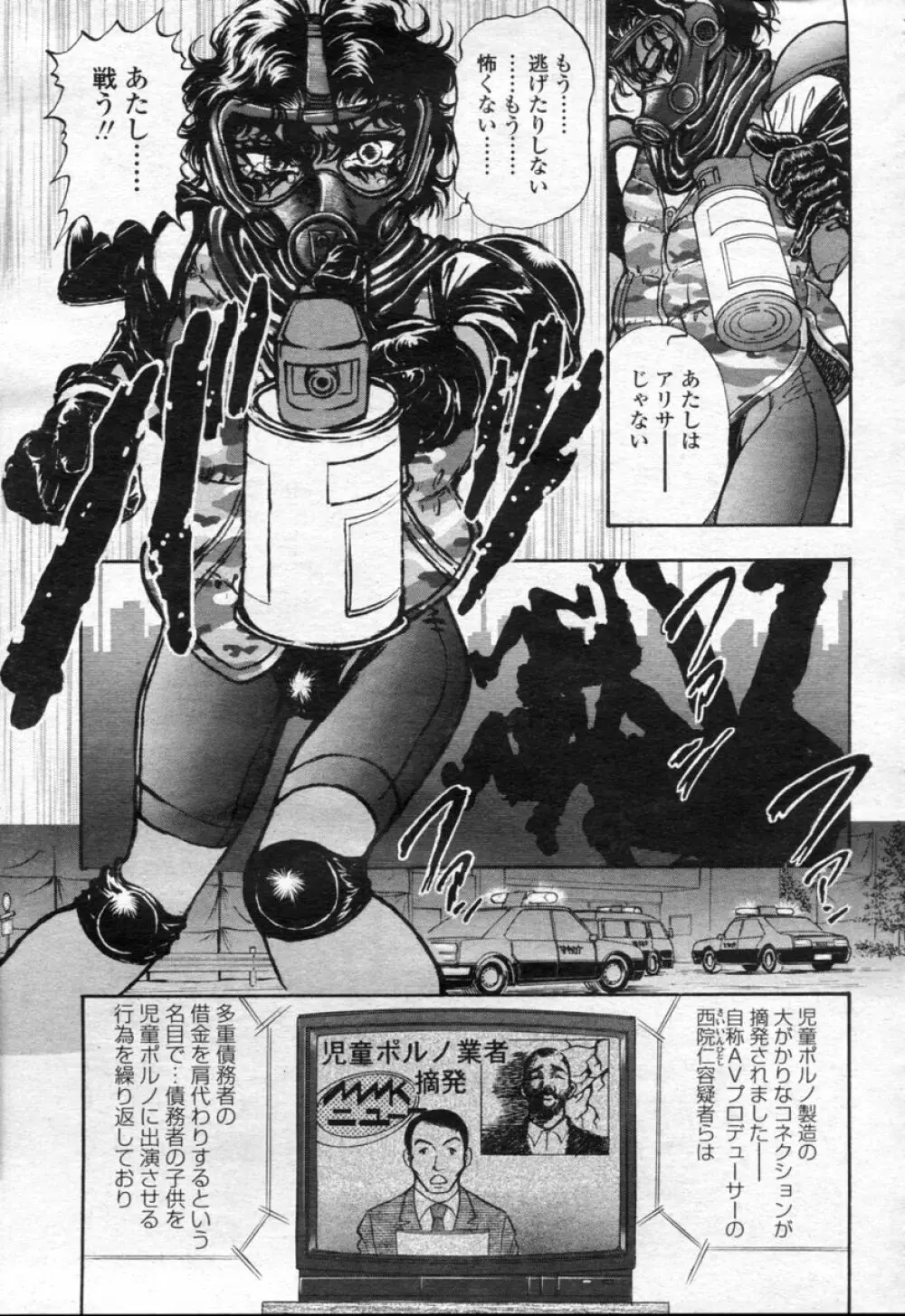 COMIC 桃姫 2003年09月号 Page.170