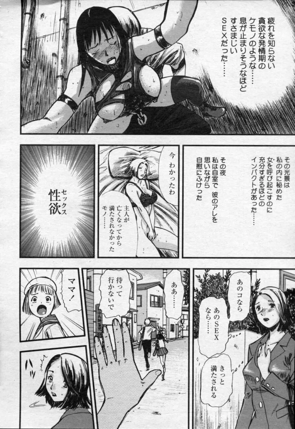 COMIC 桃姫 2003年09月号 Page.177
