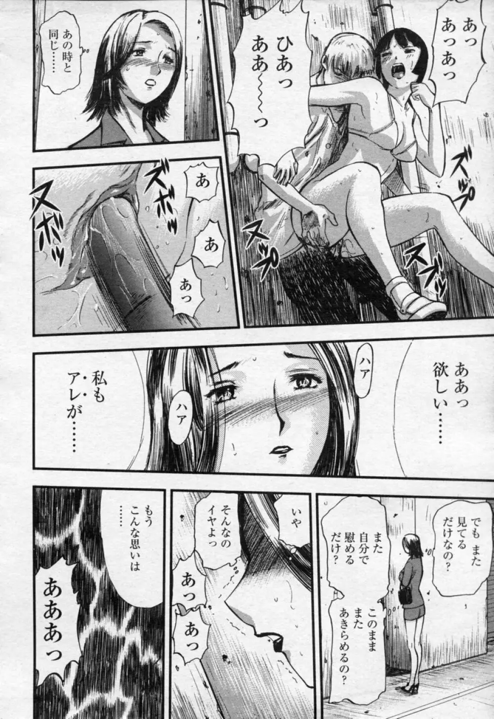 COMIC 桃姫 2003年09月号 Page.179