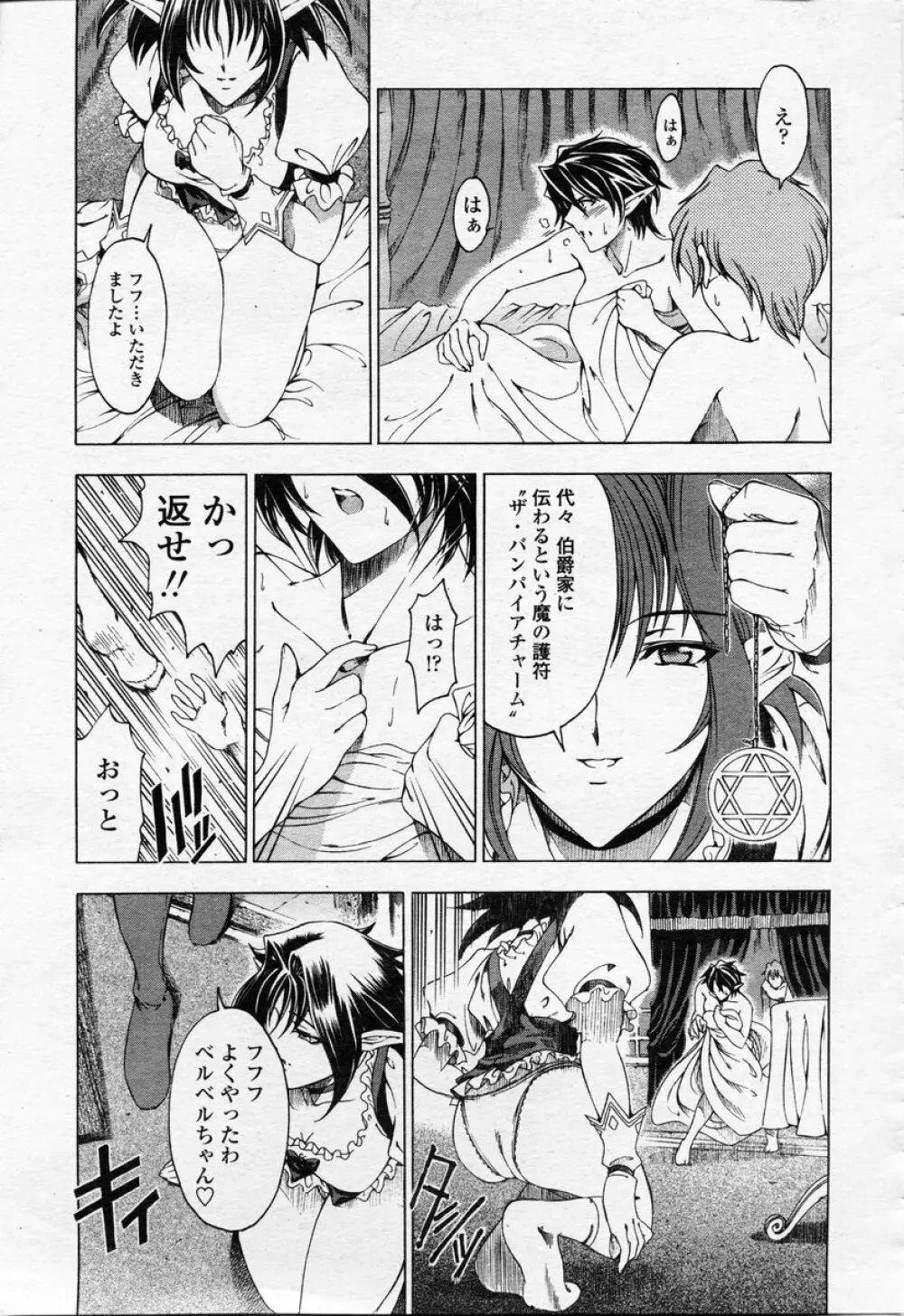 COMIC 桃姫 2003年09月号 Page.18