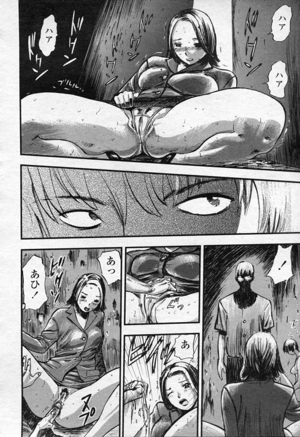 COMIC 桃姫 2003年09月号 Page.181
