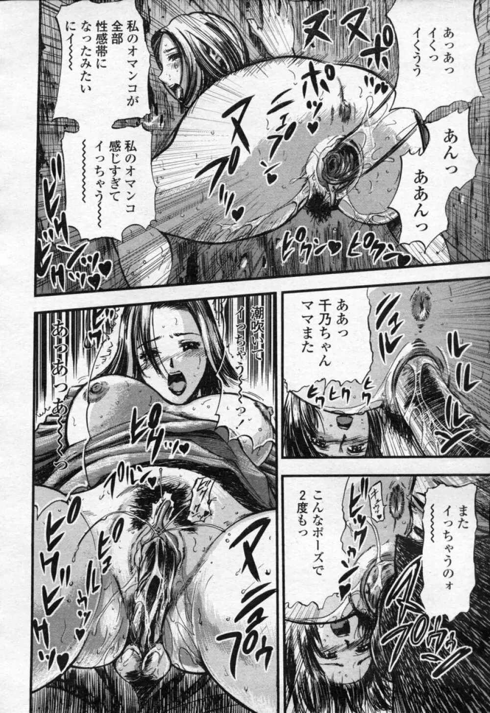 COMIC 桃姫 2003年09月号 Page.187