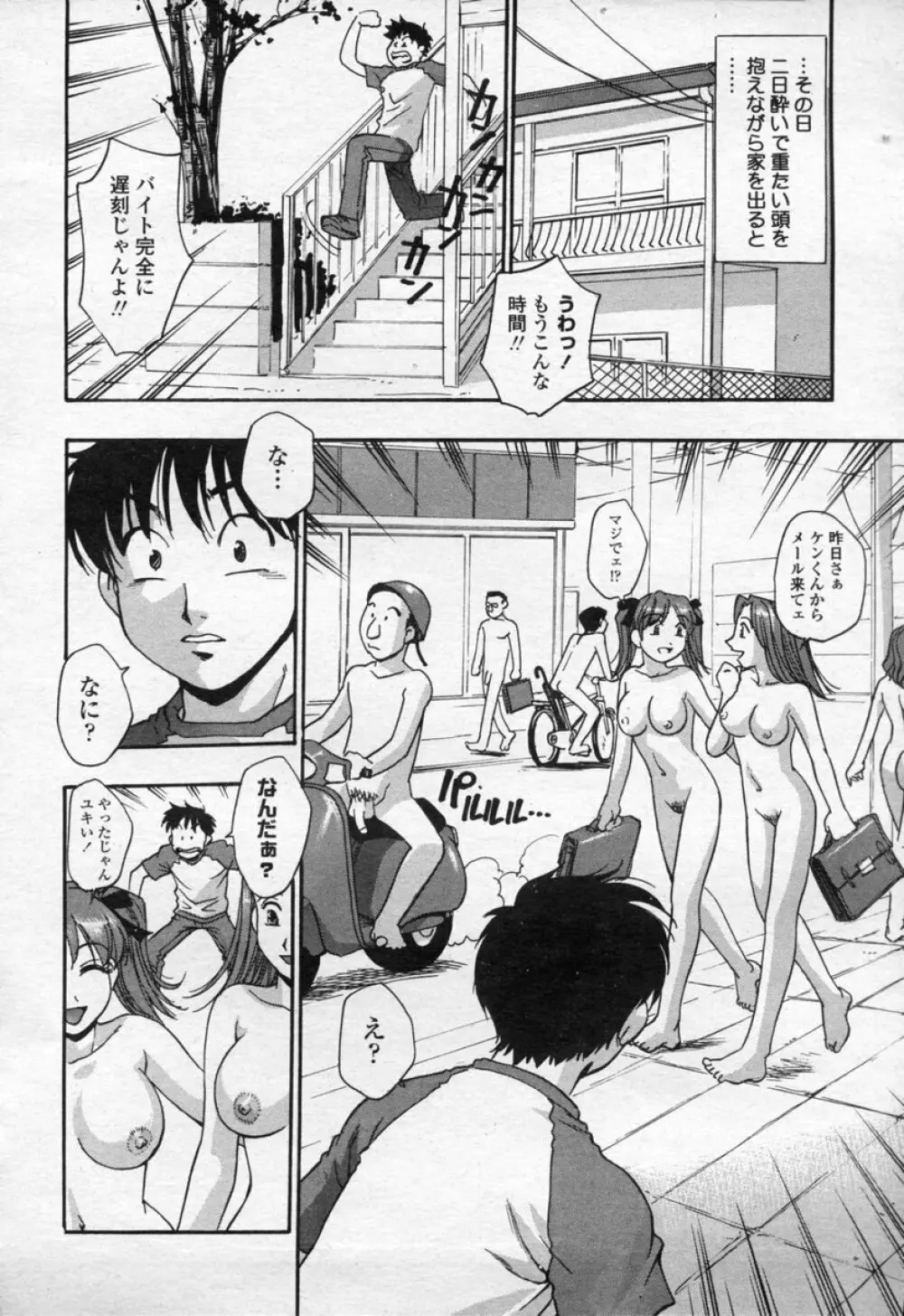 COMIC 桃姫 2003年09月号 Page.191