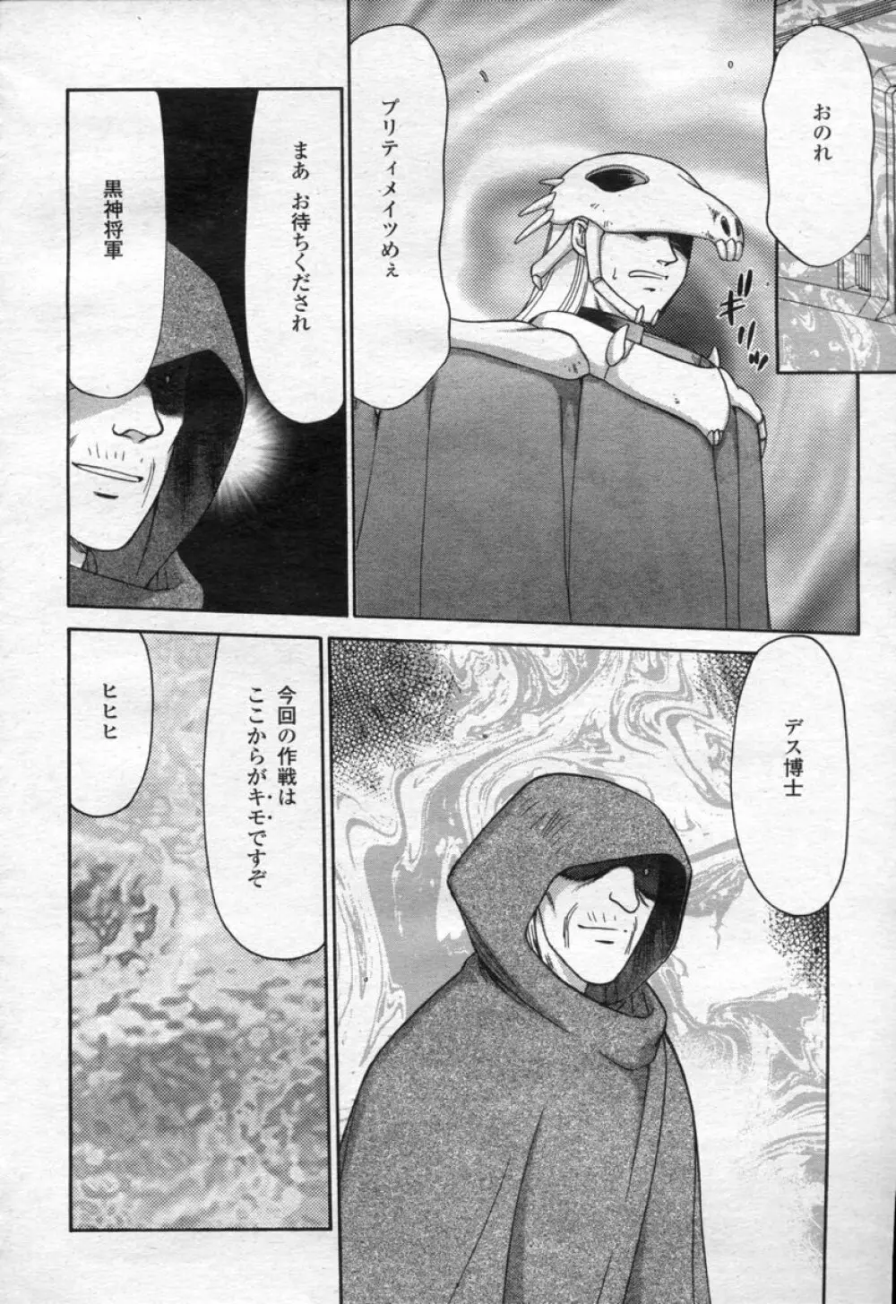 COMIC 桃姫 2003年09月号 Page.213