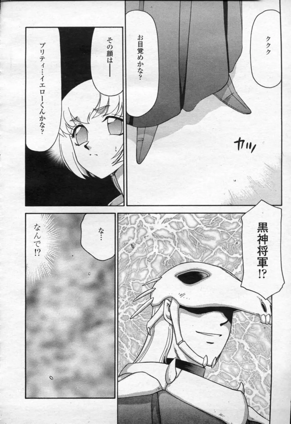 COMIC 桃姫 2003年09月号 Page.219