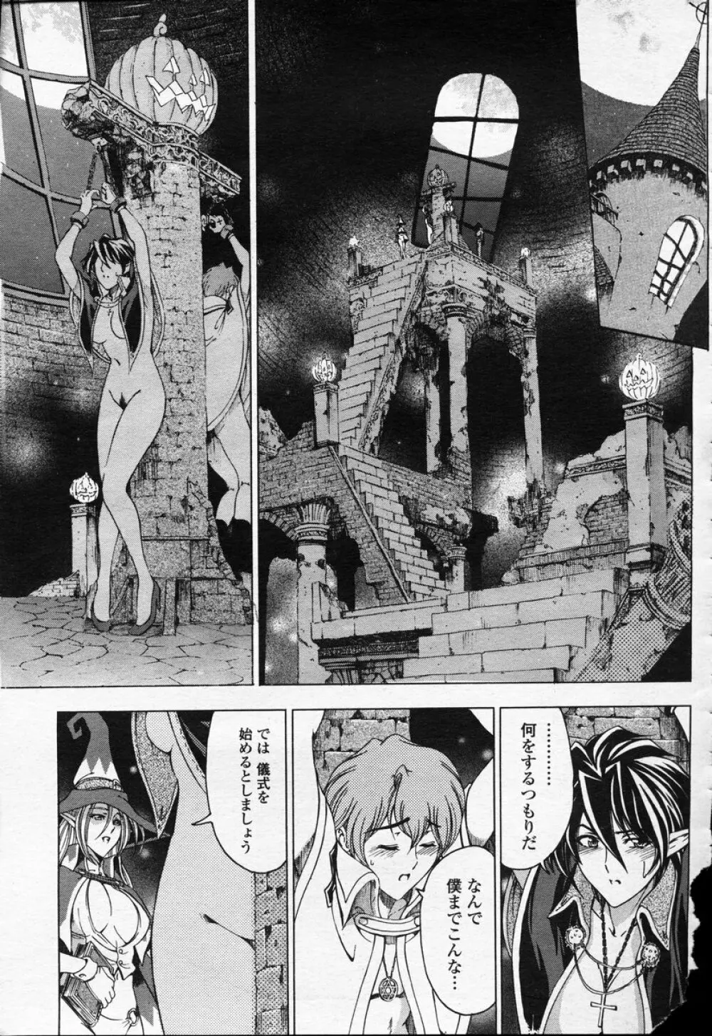 COMIC 桃姫 2003年09月号 Page.22