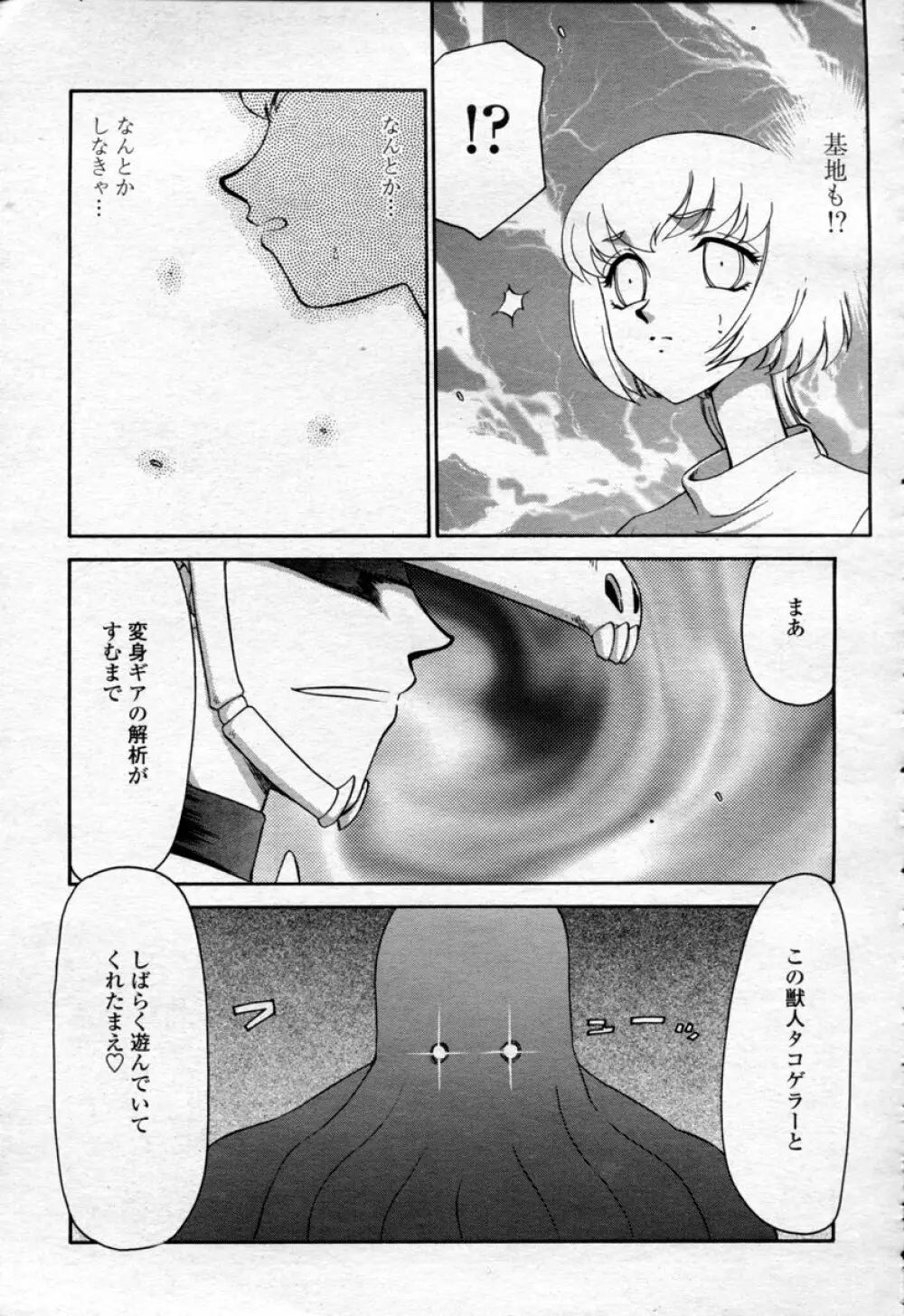 COMIC 桃姫 2003年09月号 Page.222