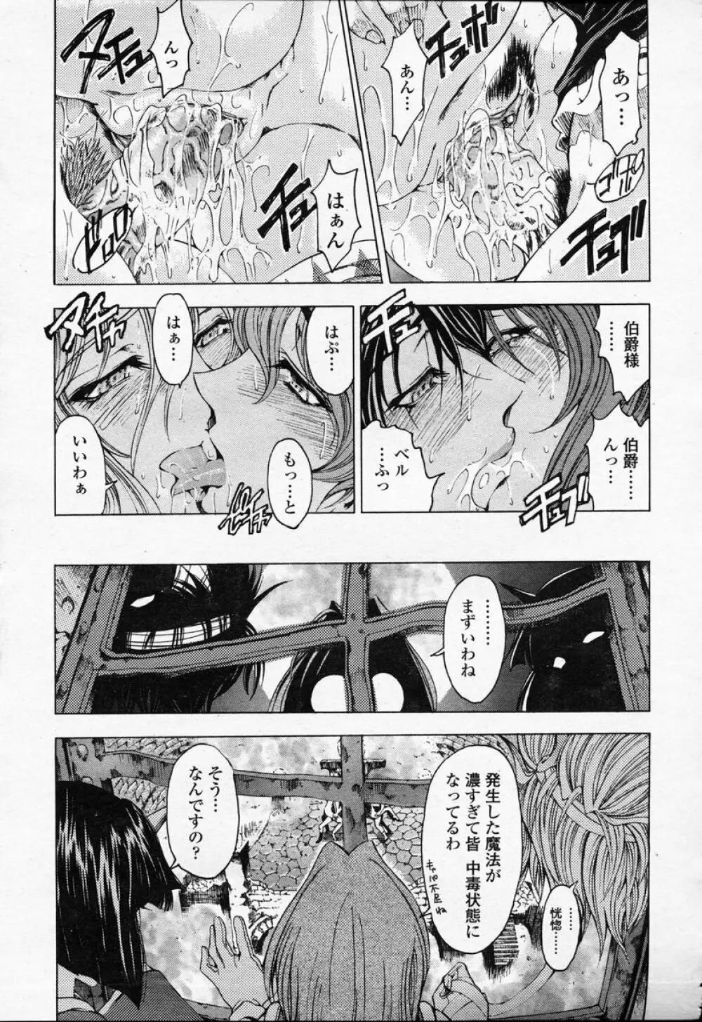 COMIC 桃姫 2003年09月号 Page.32