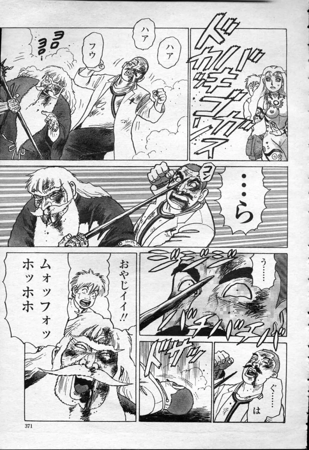 COMIC 桃姫 2003年09月号 Page.374