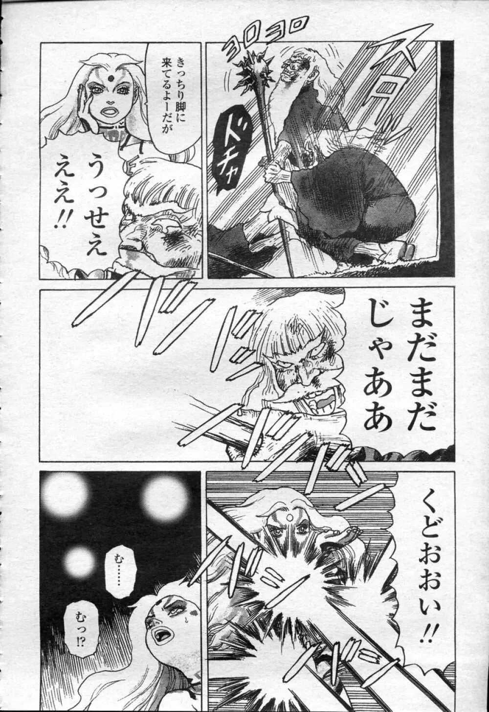 COMIC 桃姫 2003年09月号 Page.377