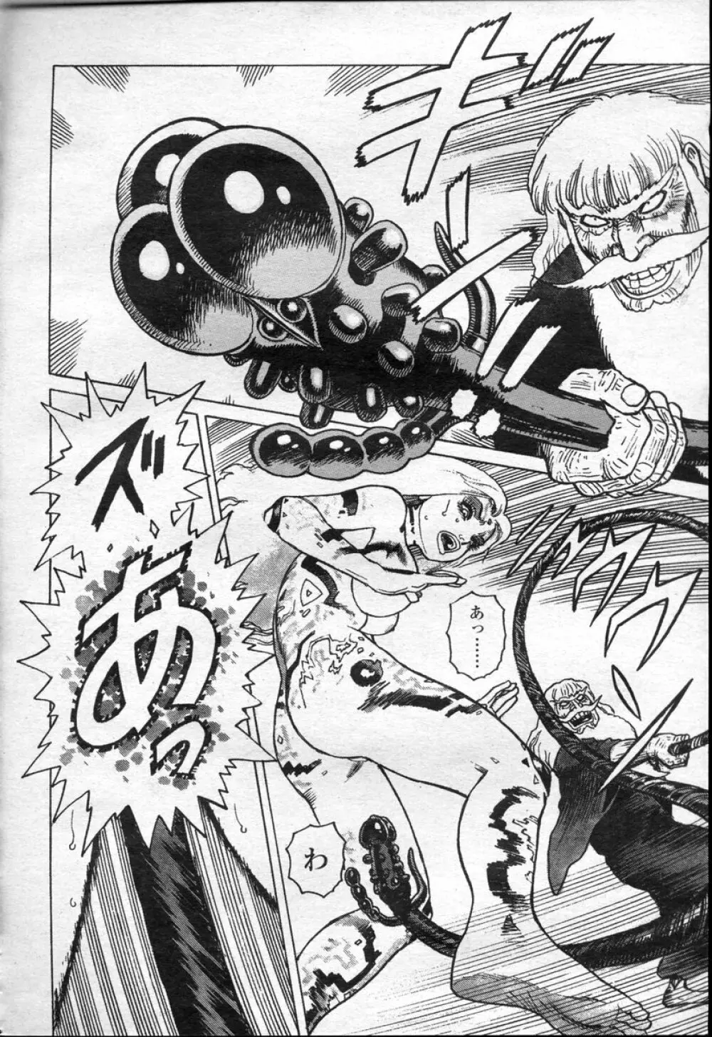 COMIC 桃姫 2003年09月号 Page.381