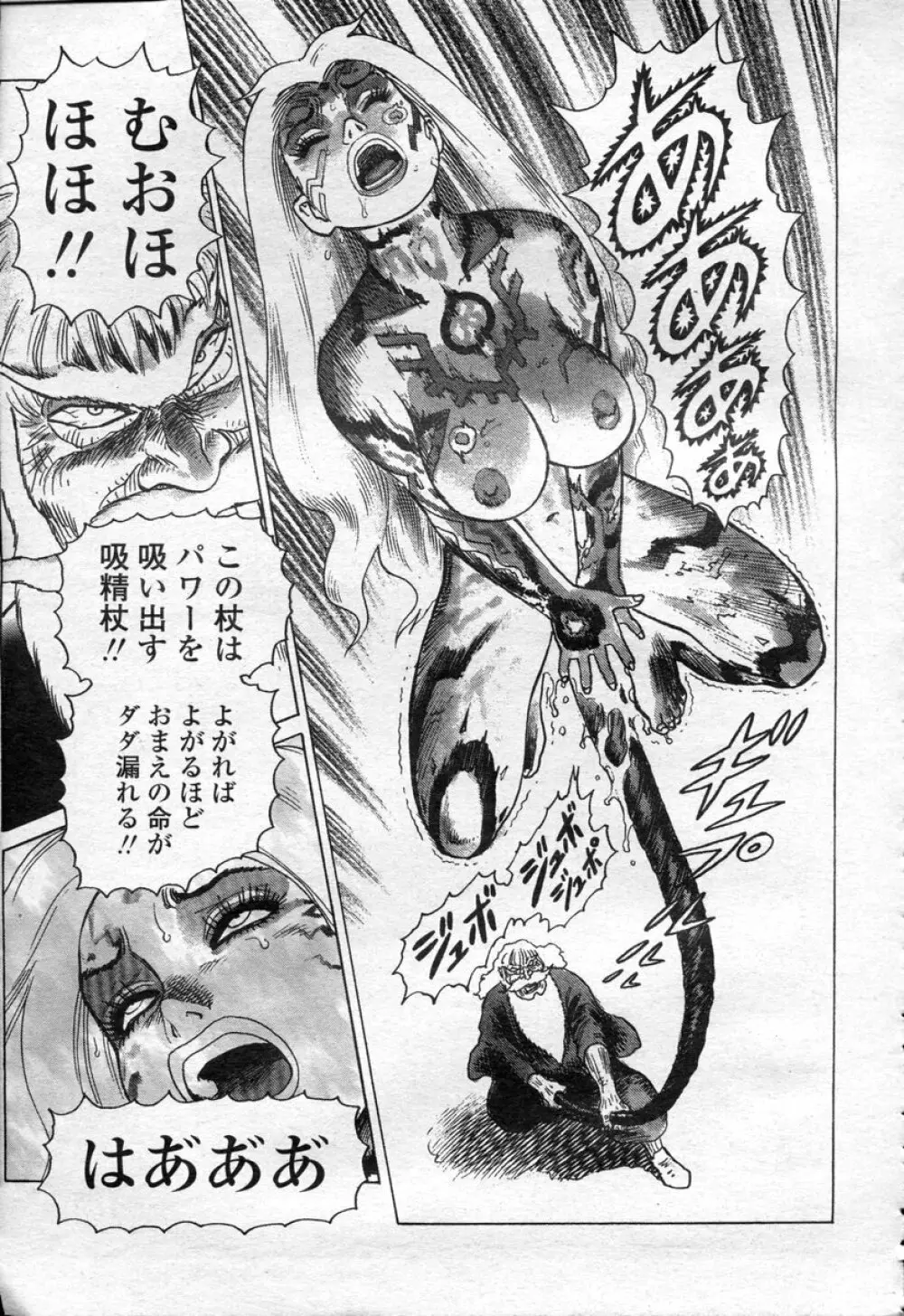 COMIC 桃姫 2003年09月号 Page.382
