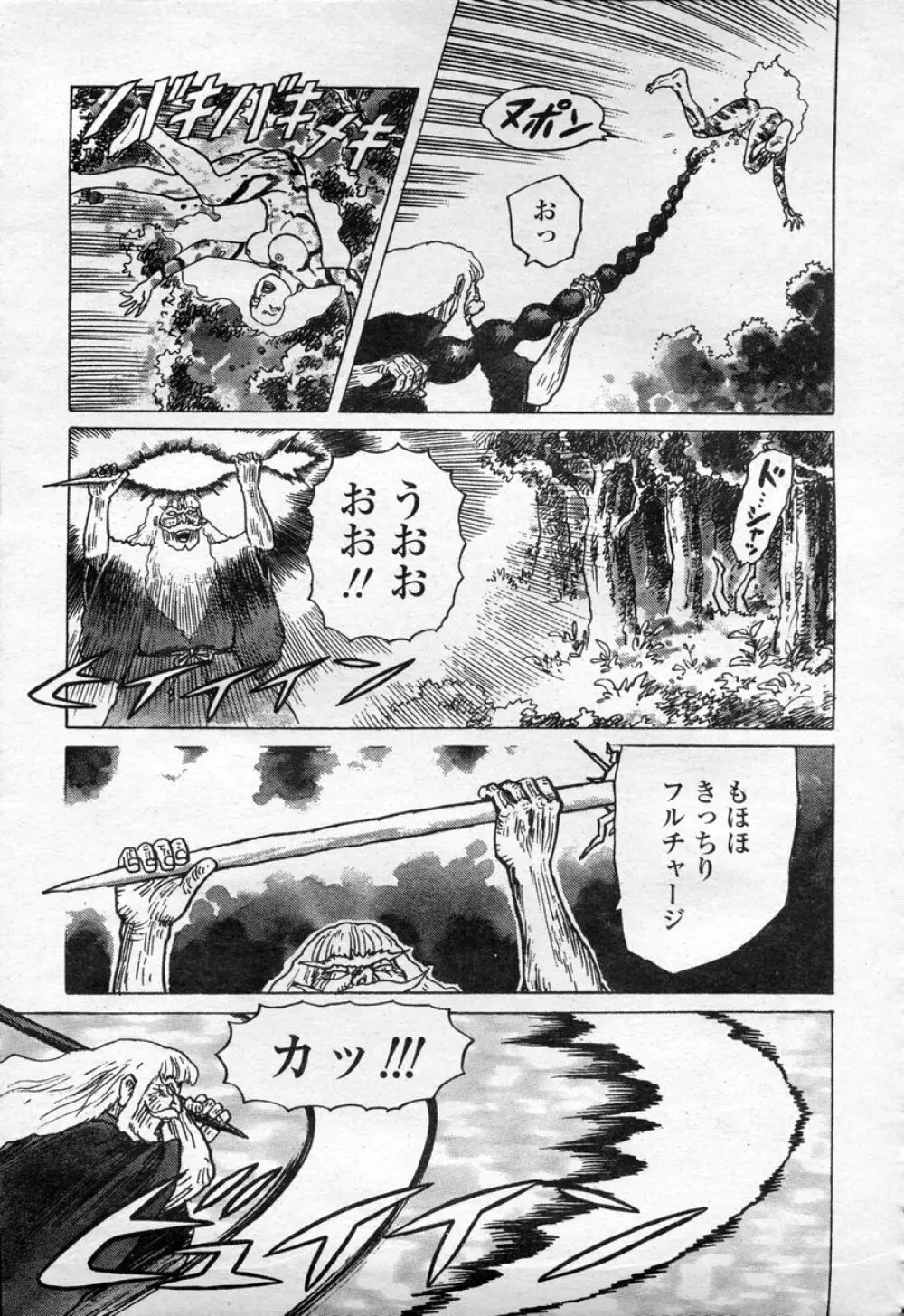 COMIC 桃姫 2003年09月号 Page.384