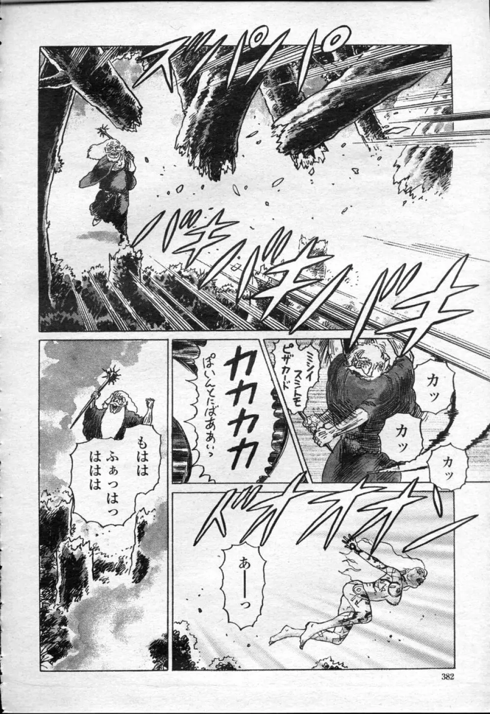 COMIC 桃姫 2003年09月号 Page.385