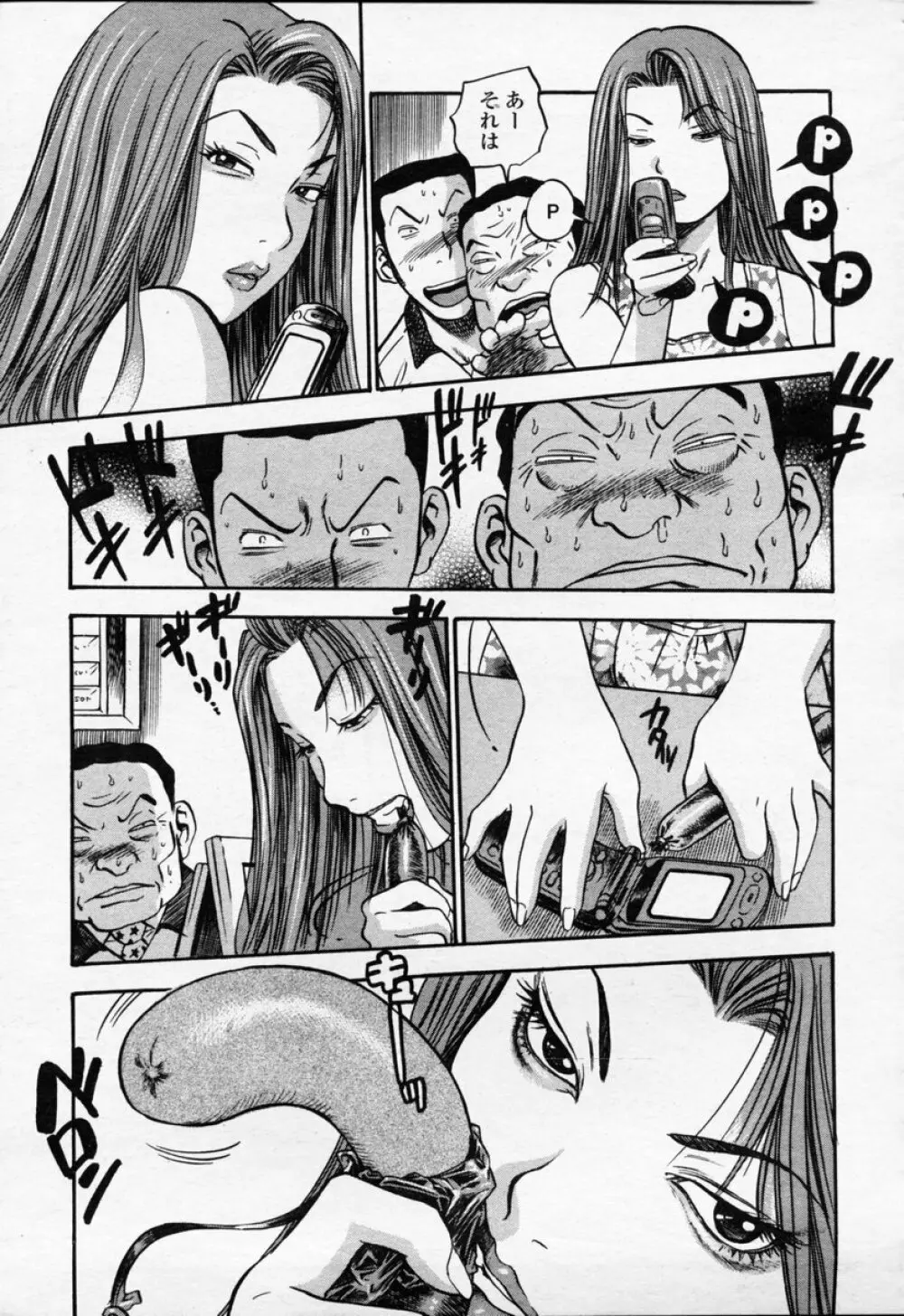 COMIC 桃姫 2003年09月号 Page.40