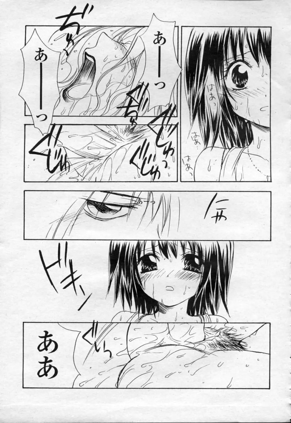 COMIC 桃姫 2003年09月号 Page.416