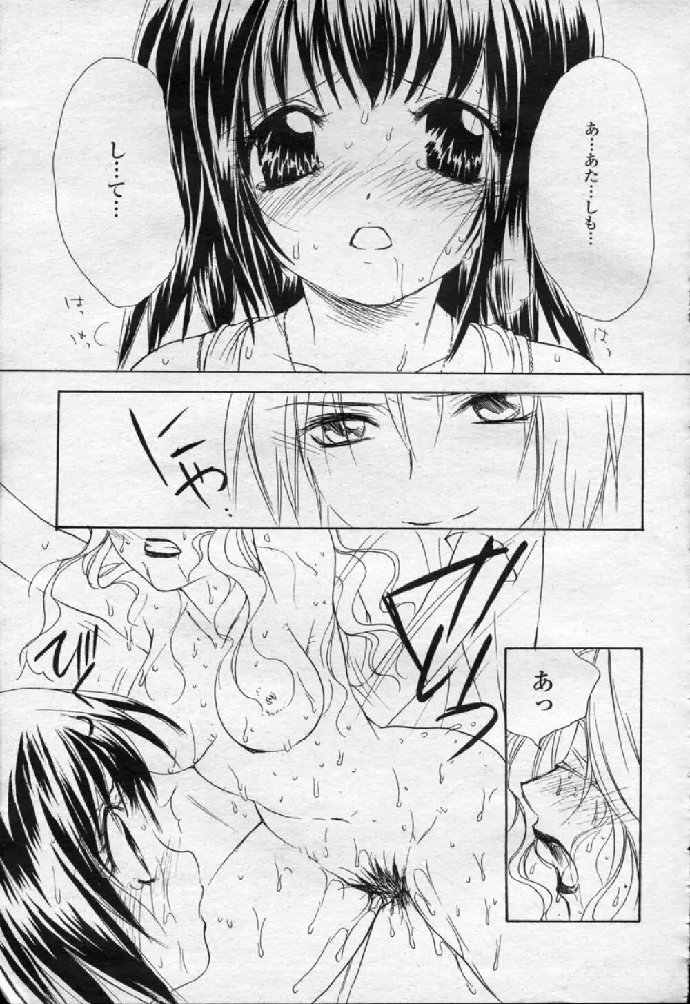 COMIC 桃姫 2003年09月号 Page.418
