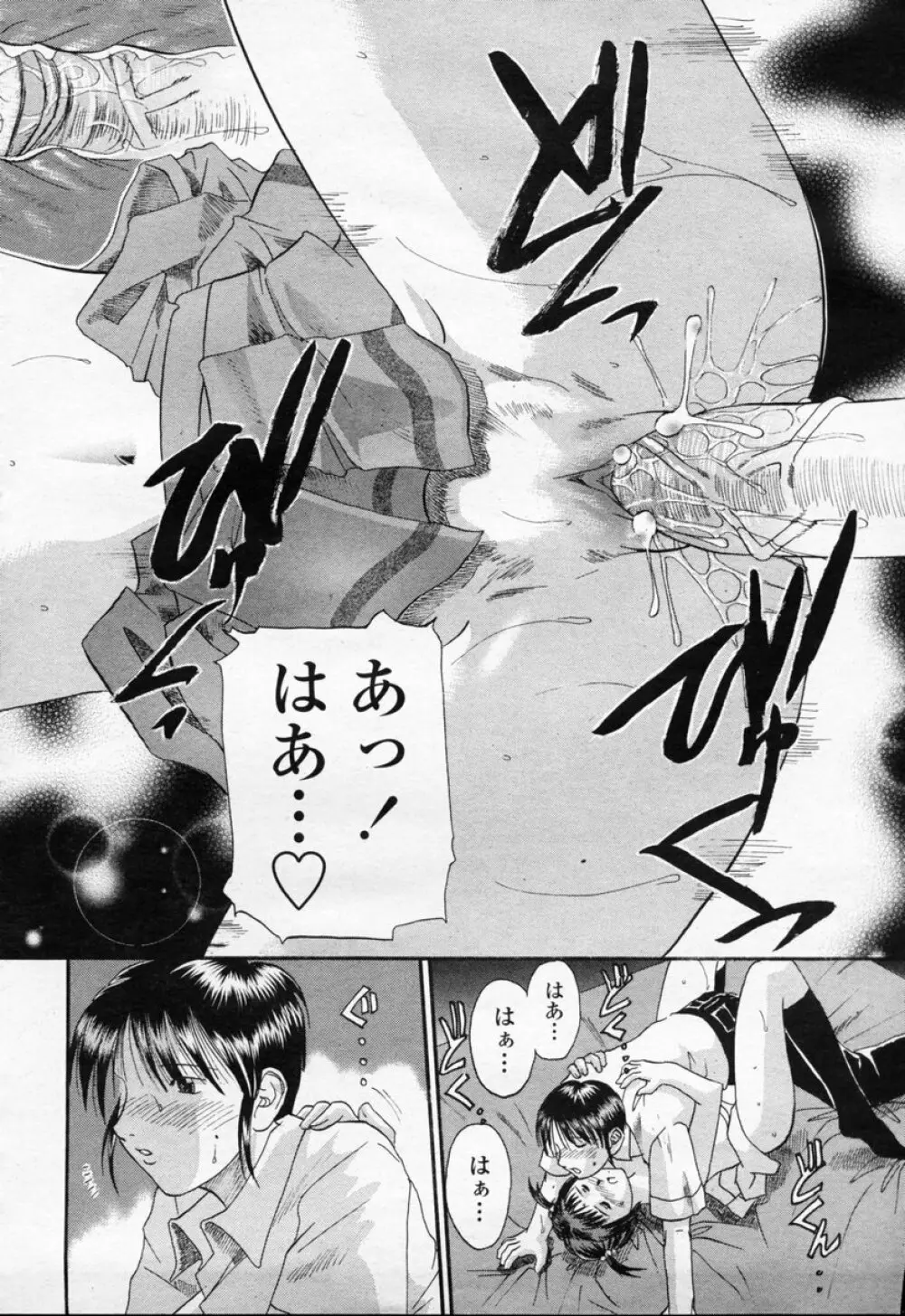 COMIC 桃姫 2003年09月号 Page.67