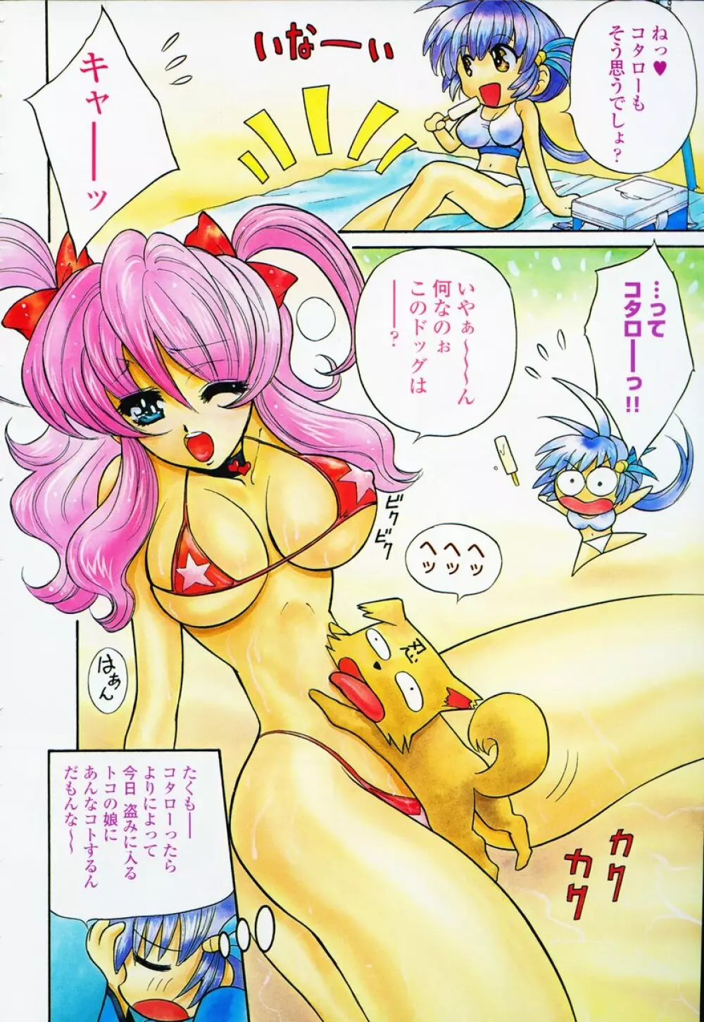 COMIC 桃姫 2003年09月号 Page.9