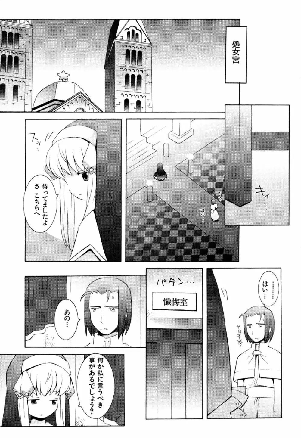 ZODIAC・LOVERS Page.102