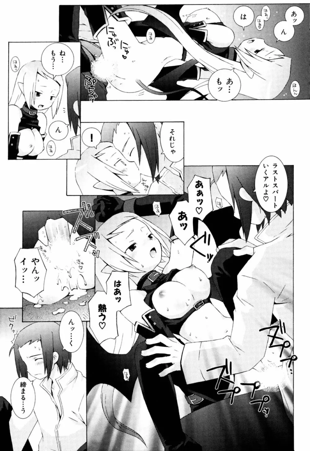 ZODIAC・LOVERS Page.157