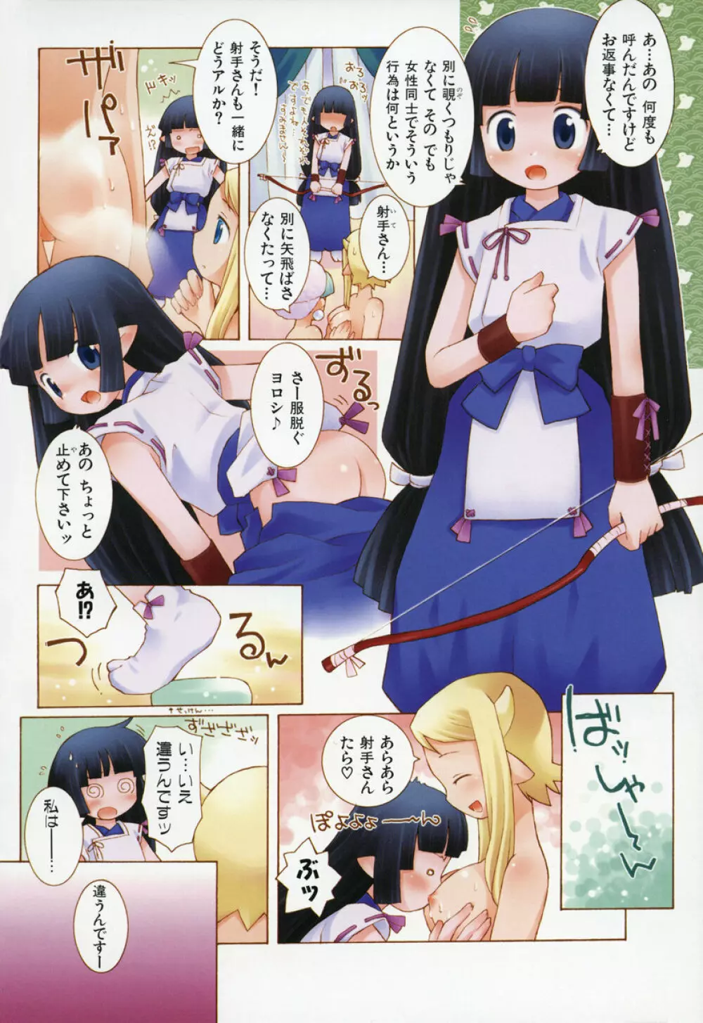 ZODIAC・LOVERS Page.35