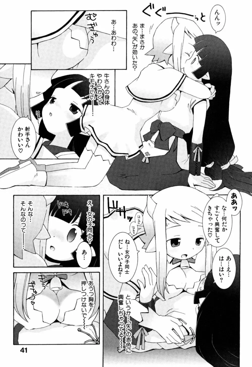 ZODIAC・LOVERS Page.44