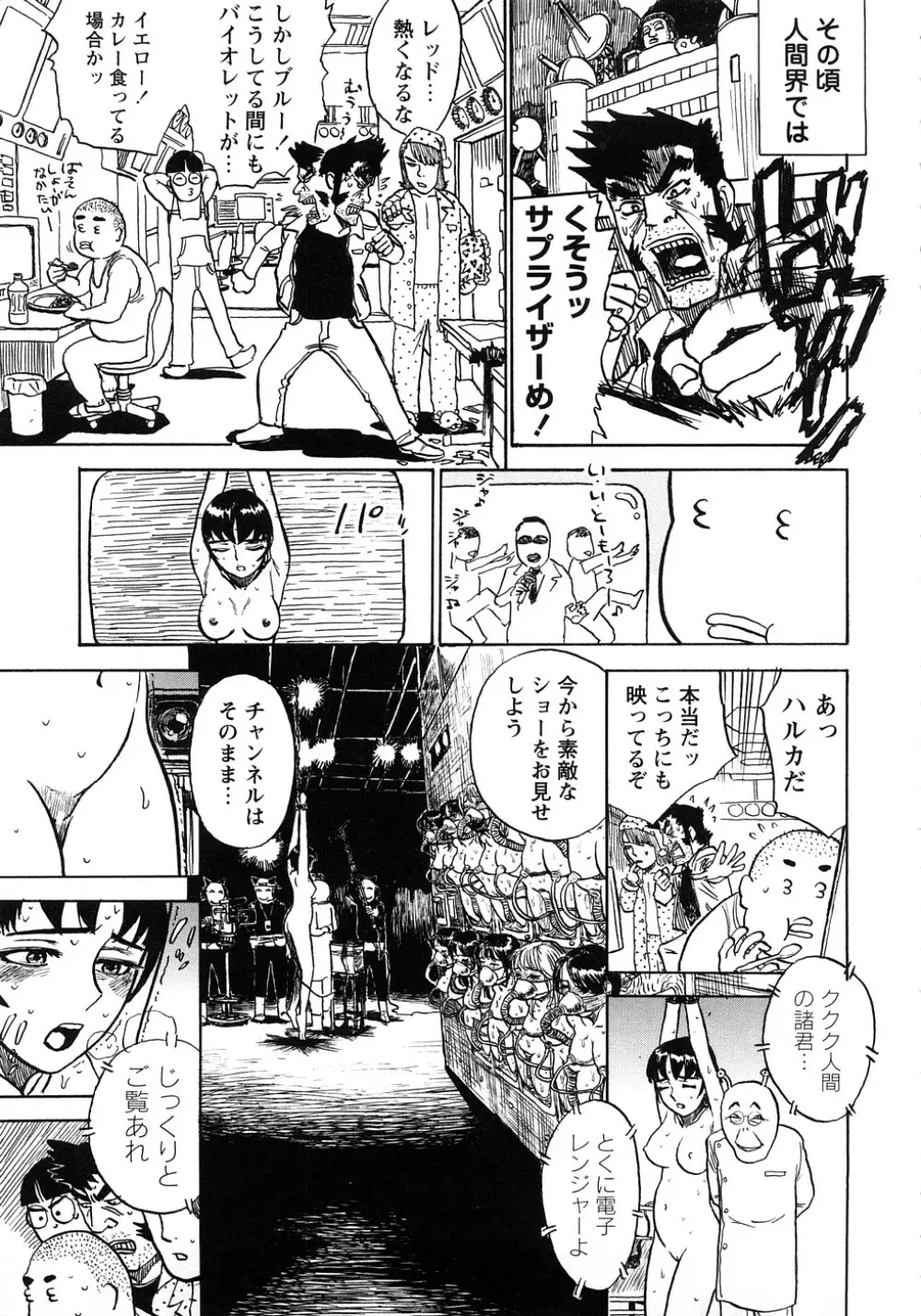 桃まん Page.72