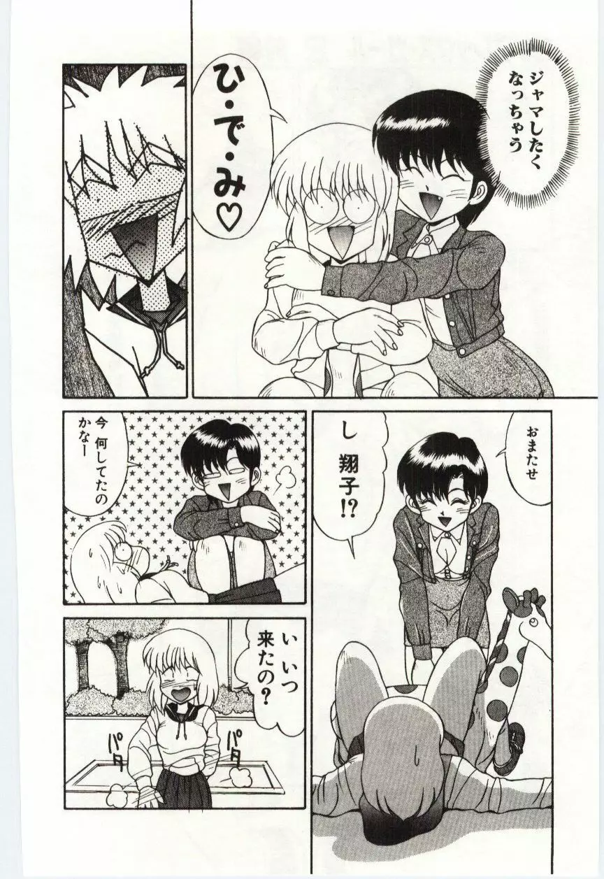 Mizugi Crisis part 2 - JP Page.29