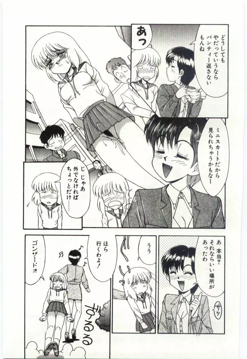 Mizugi Crisis part 2 - JP Page.34