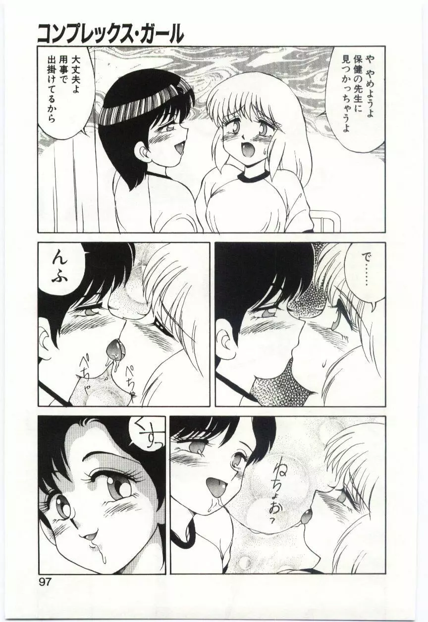 Mizugi Crisis part 2 - JP Page.8